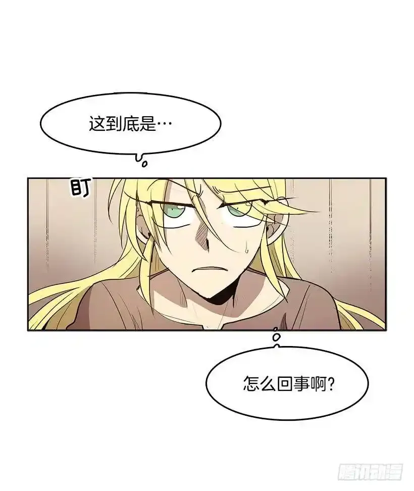 尴尬的气氛 第20页
