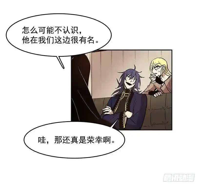 尴尬的气氛 第23页