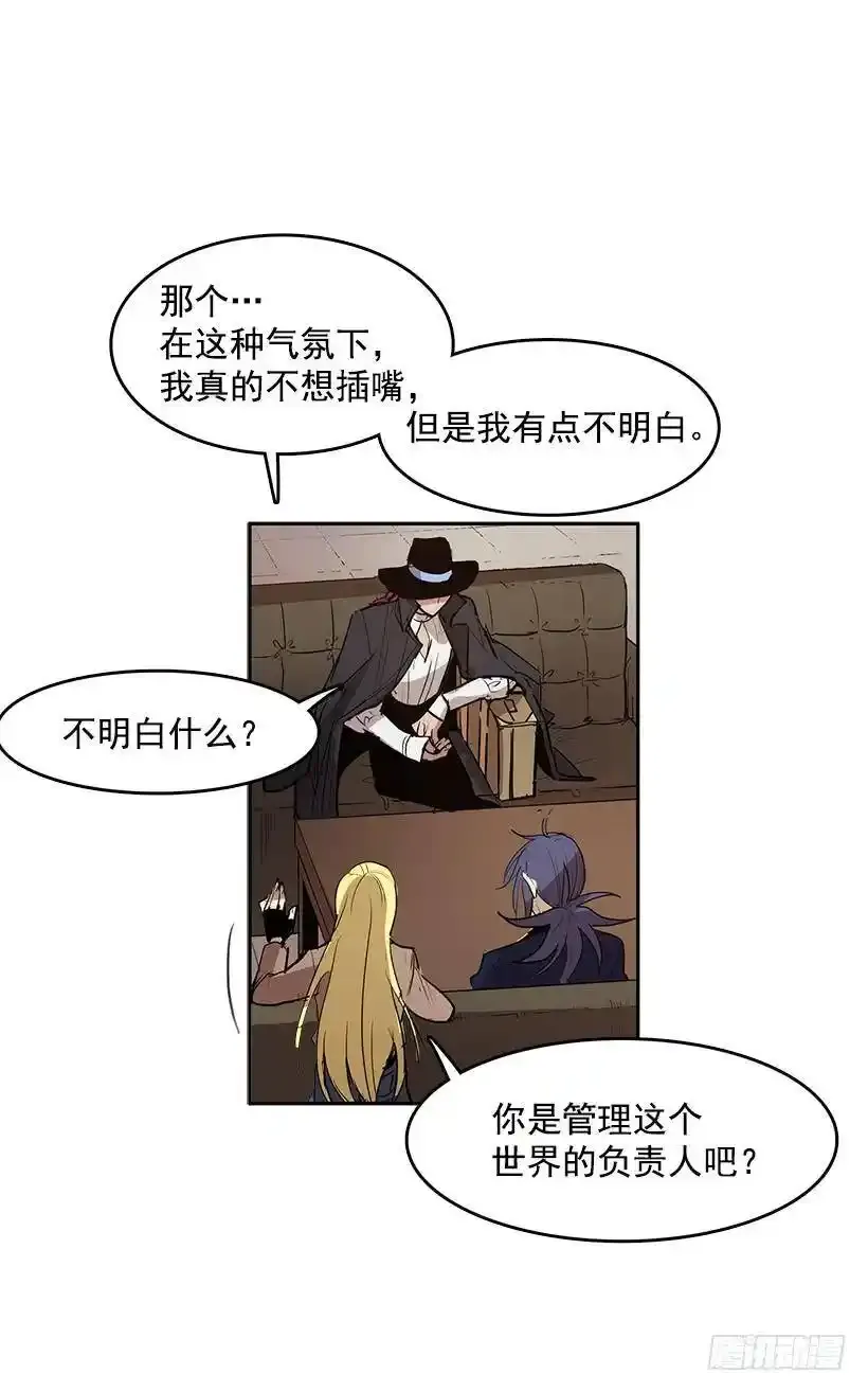 尴尬的气氛 第27页