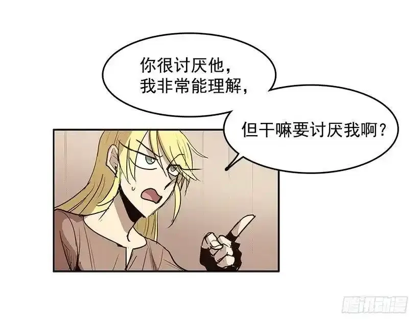 尴尬的气氛 第28页