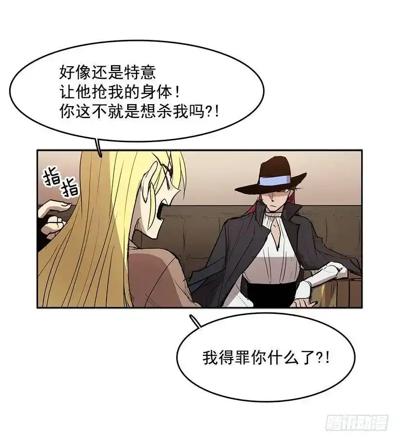 尴尬的气氛 第30页