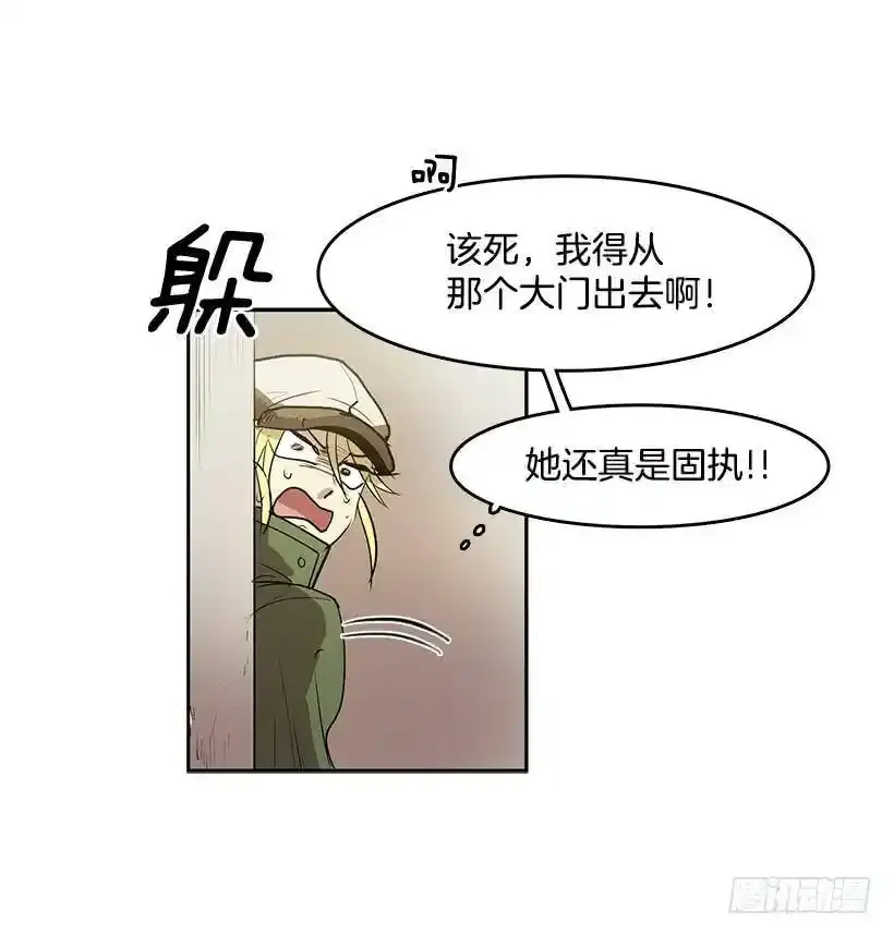 你是安妮吧 第18页