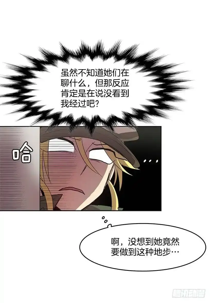 你是安妮吧 第20页