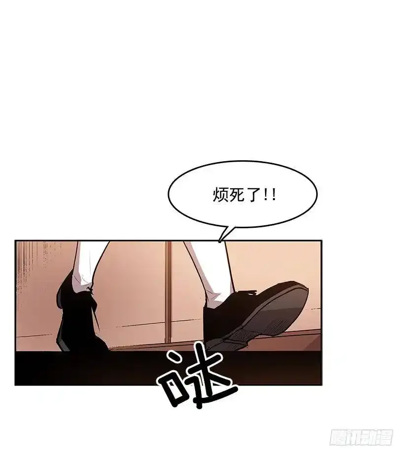雨中宅邸 第2页