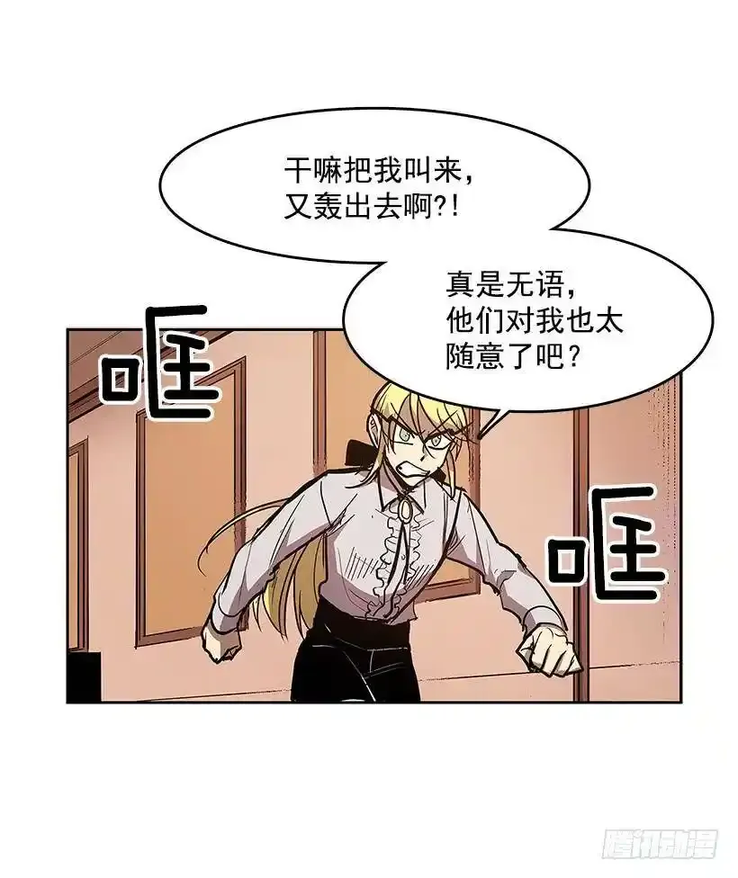 雨中宅邸 第3页