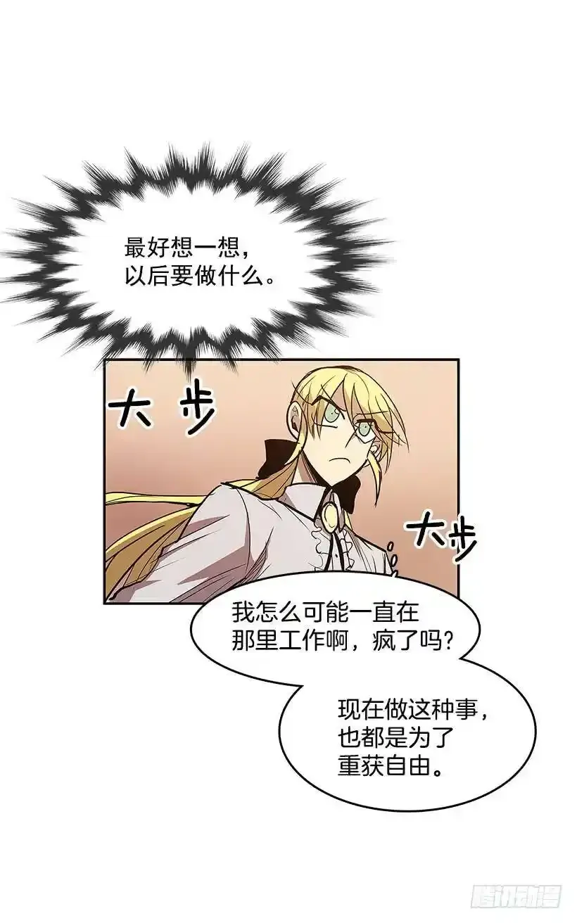 雨中宅邸 第7页