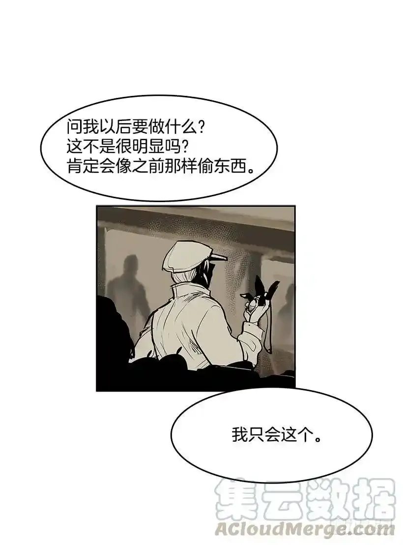 雨中宅邸 第9页