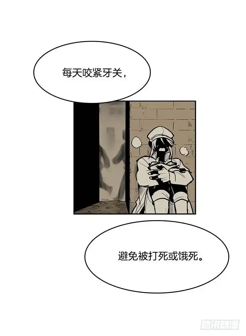雨中宅邸 第10页