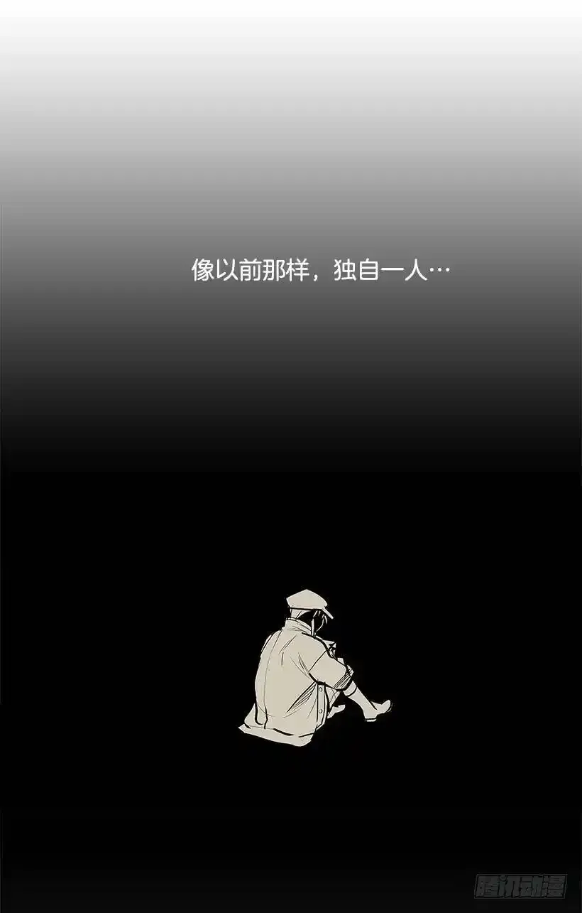 雨中宅邸 第11页