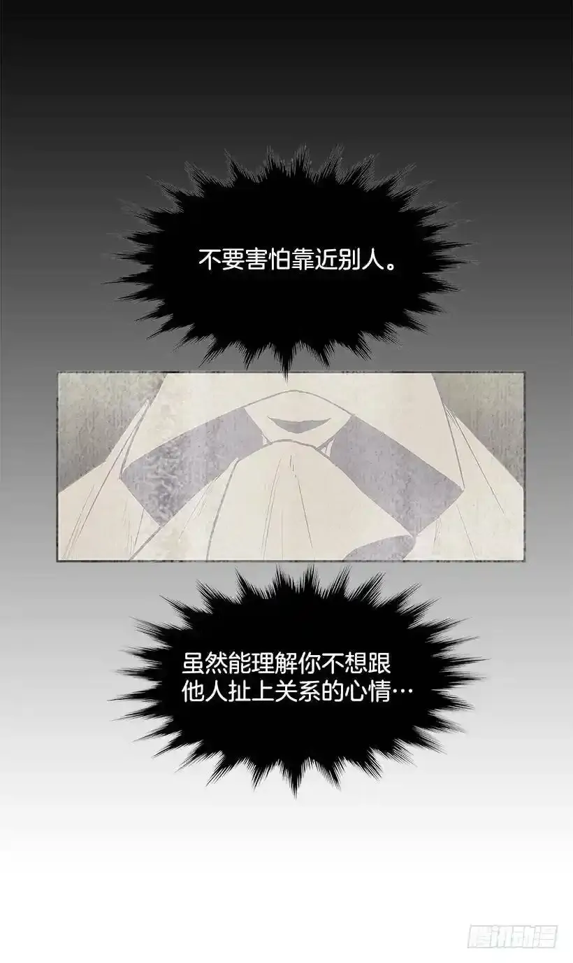 雨中宅邸 第12页