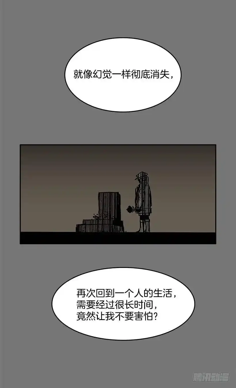 雨中宅邸 第16页