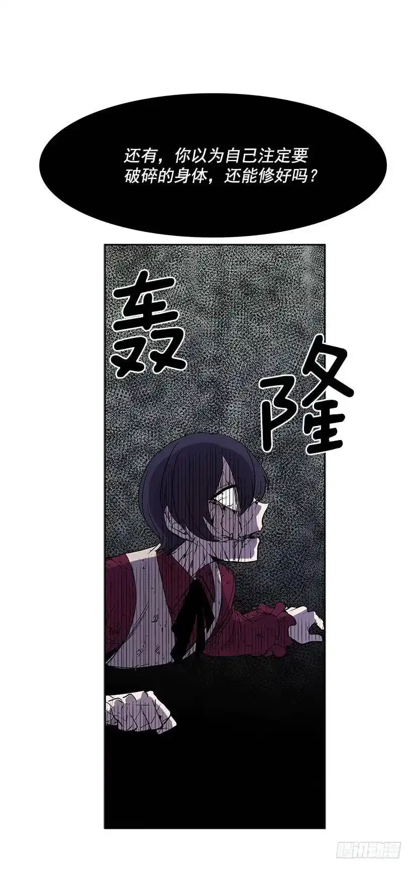 破碎 第18页