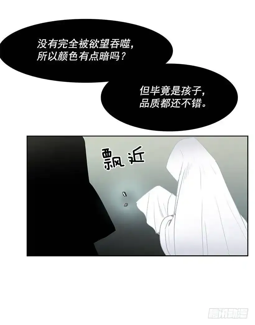 破碎 第30页