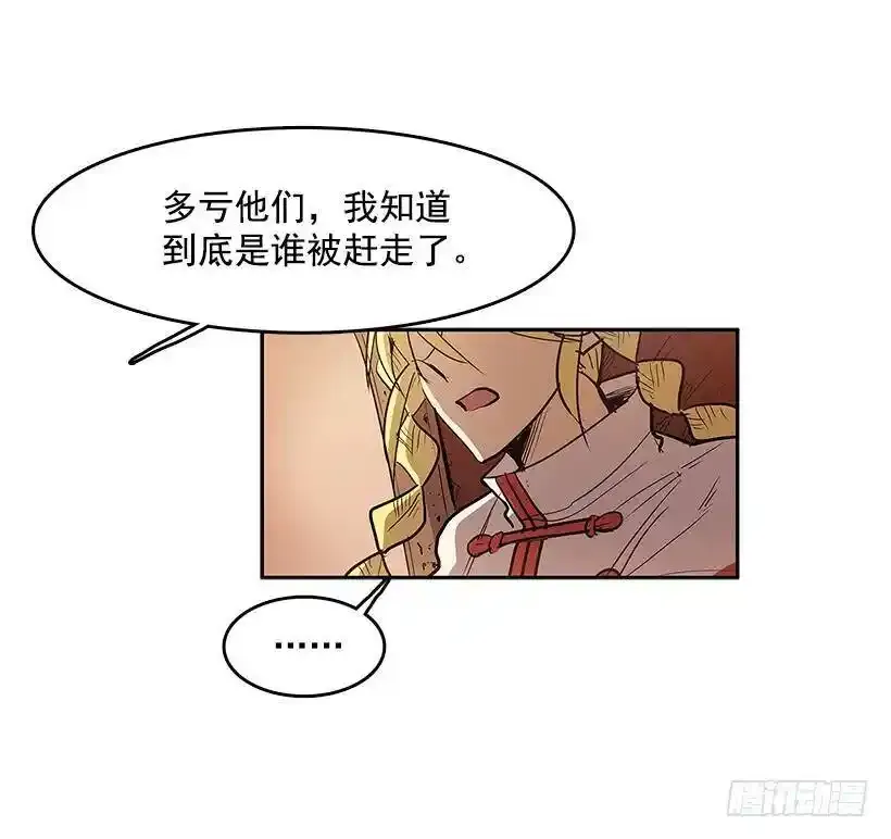 肮脏买卖 第4页