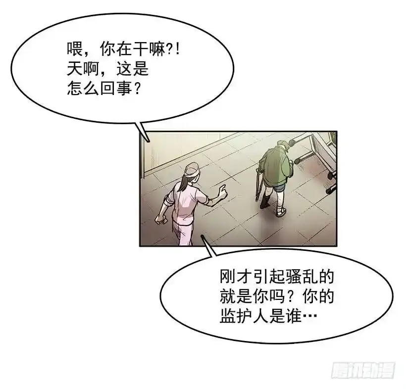 常仁回来了 第3页