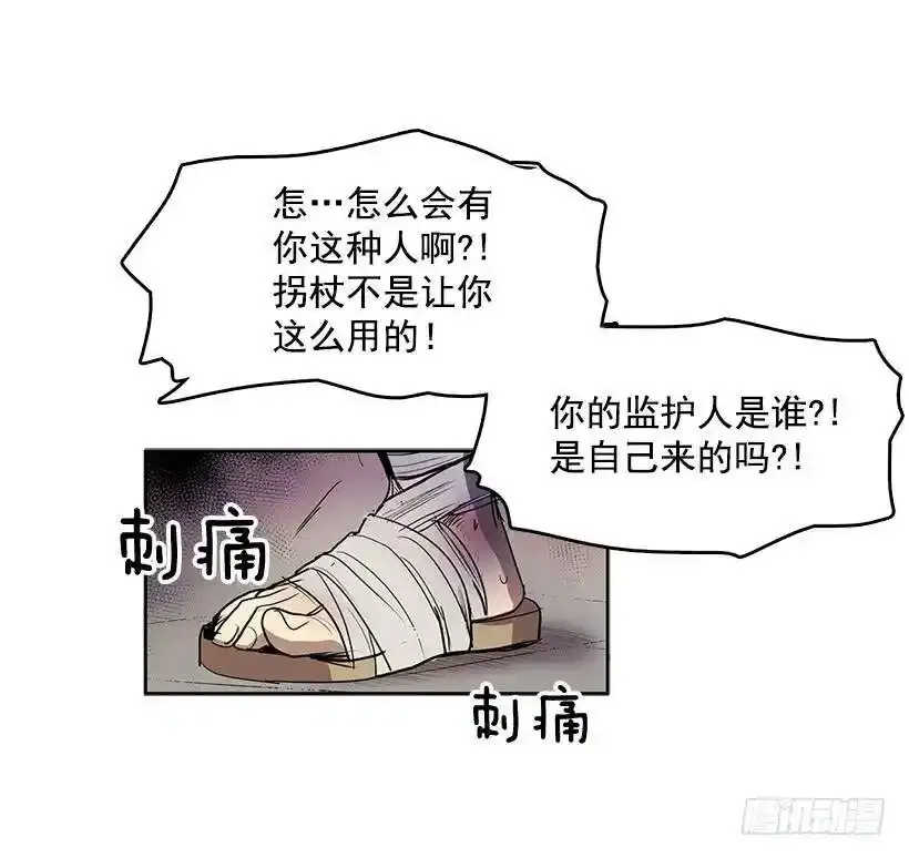 常仁回来了 第6页