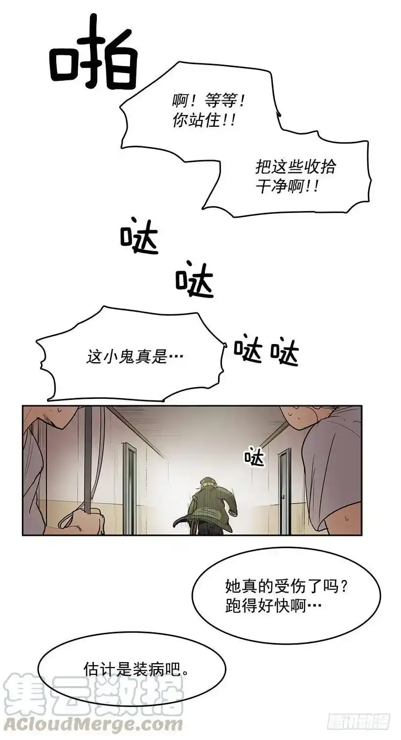 常仁回来了 第9页