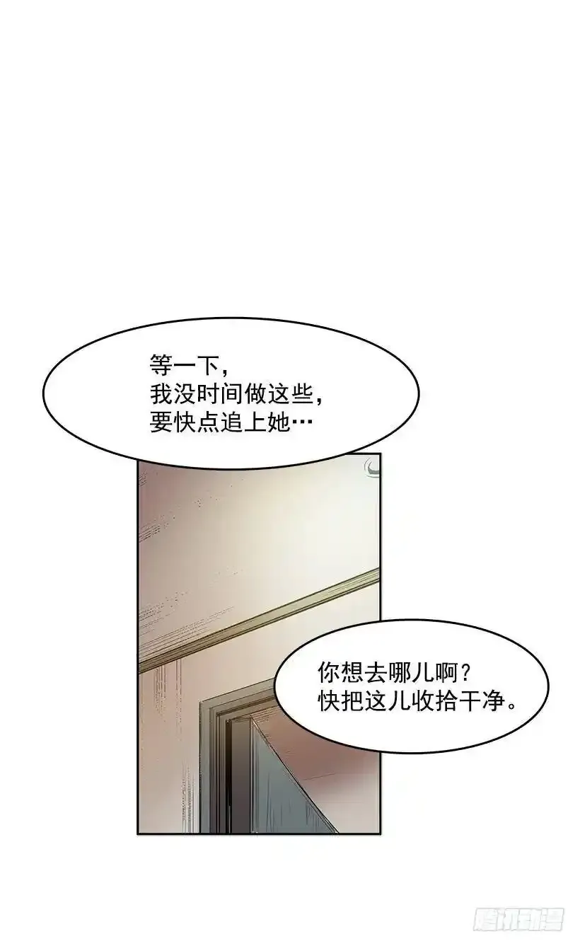 常仁回来了 第12页