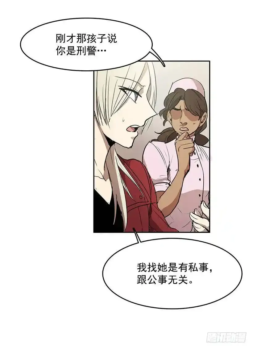 常仁回来了 第15页