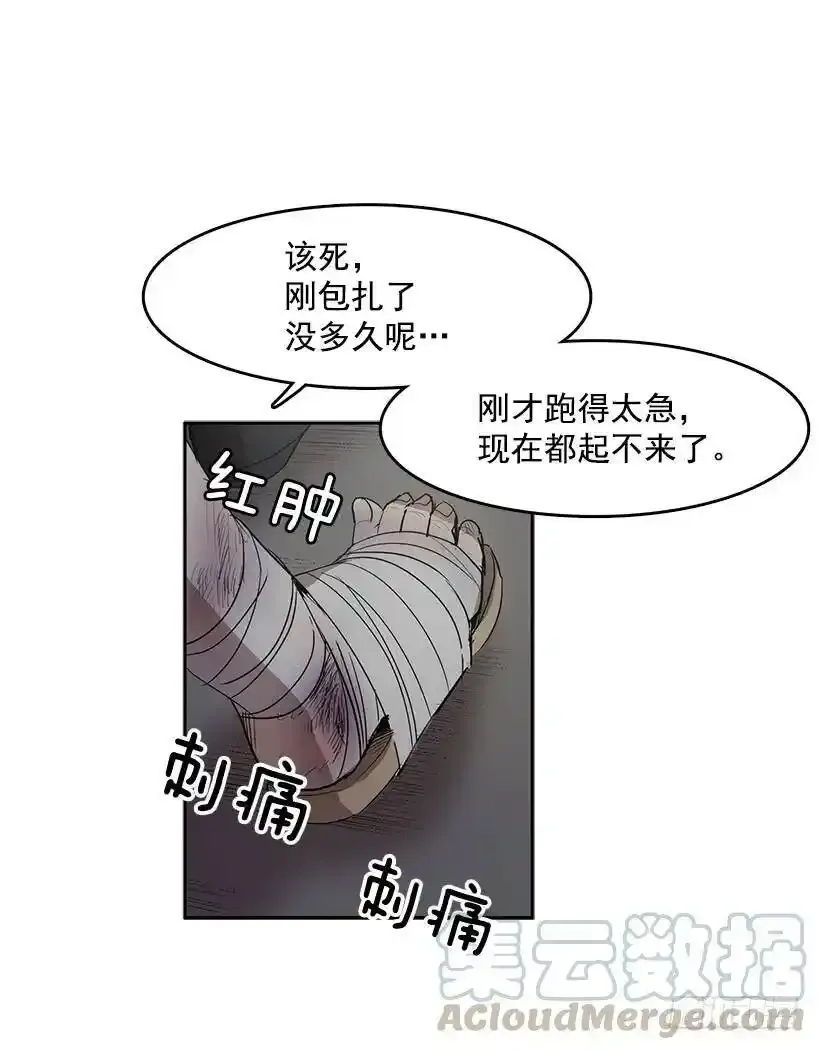 常仁回来了 第21页