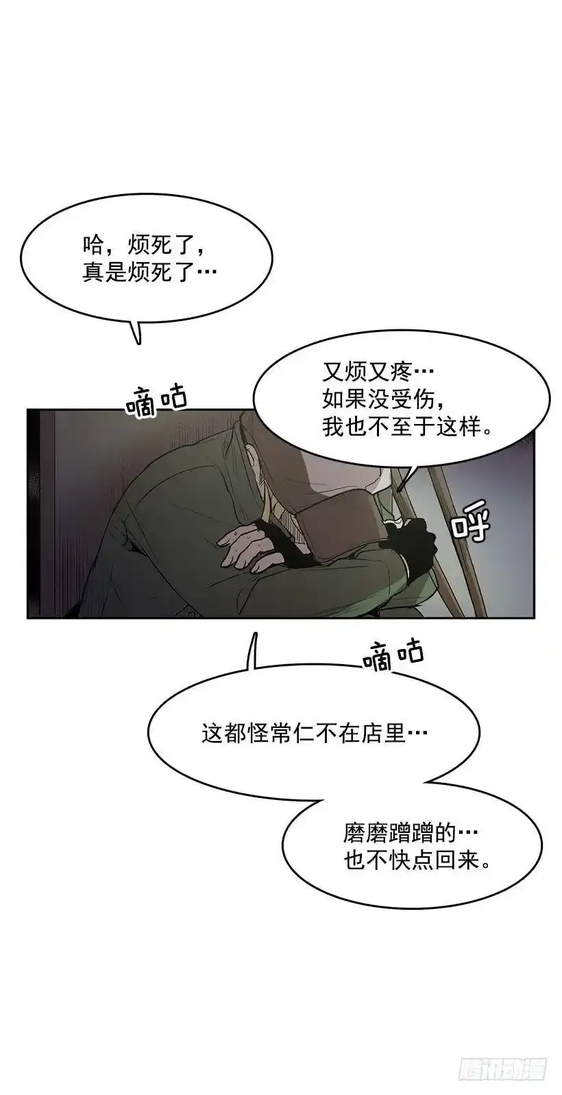 常仁回来了 第27页