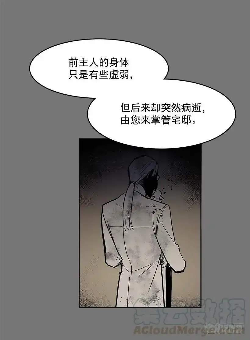 恶魔的提案 第13页