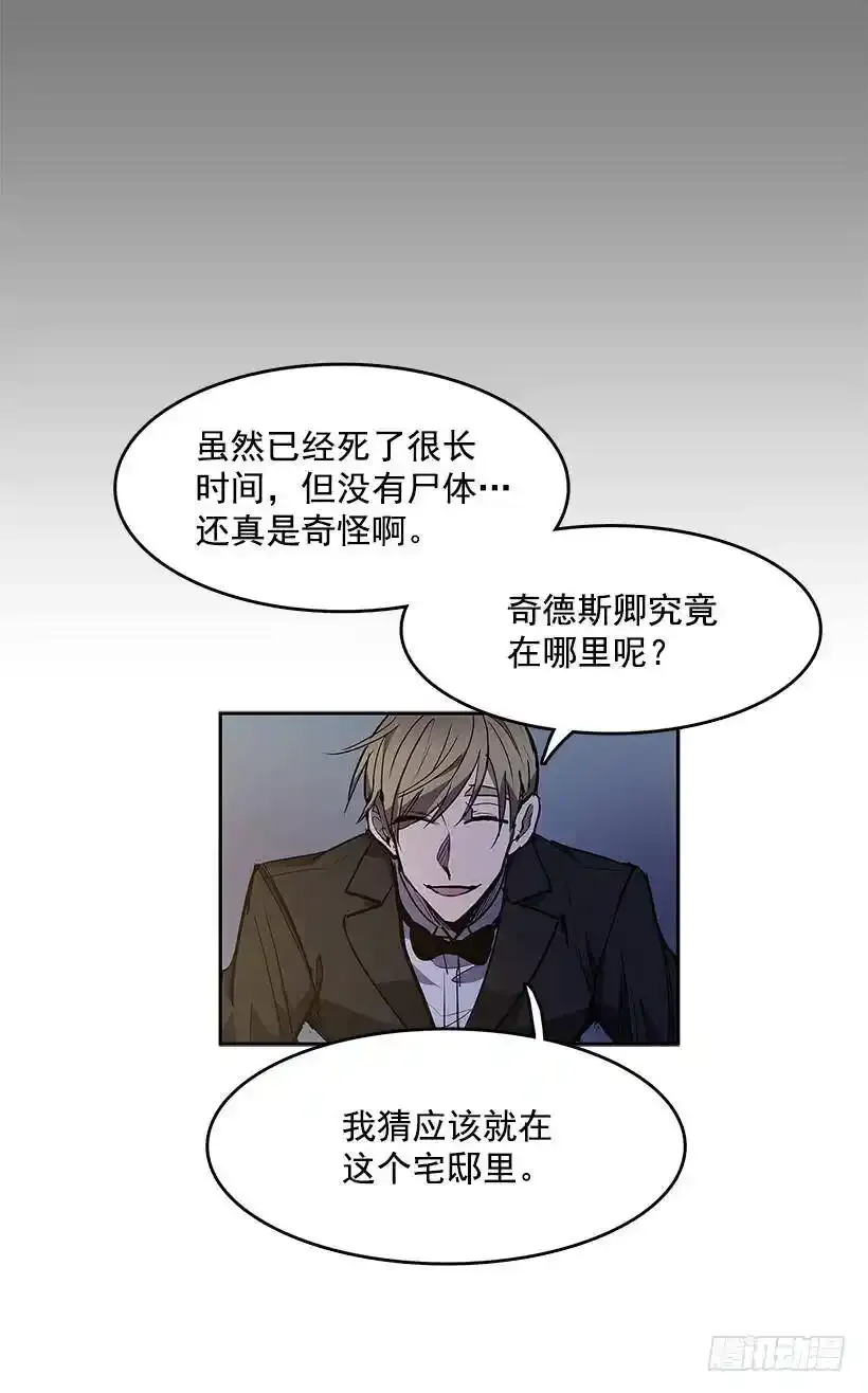 恶魔的提案 第15页