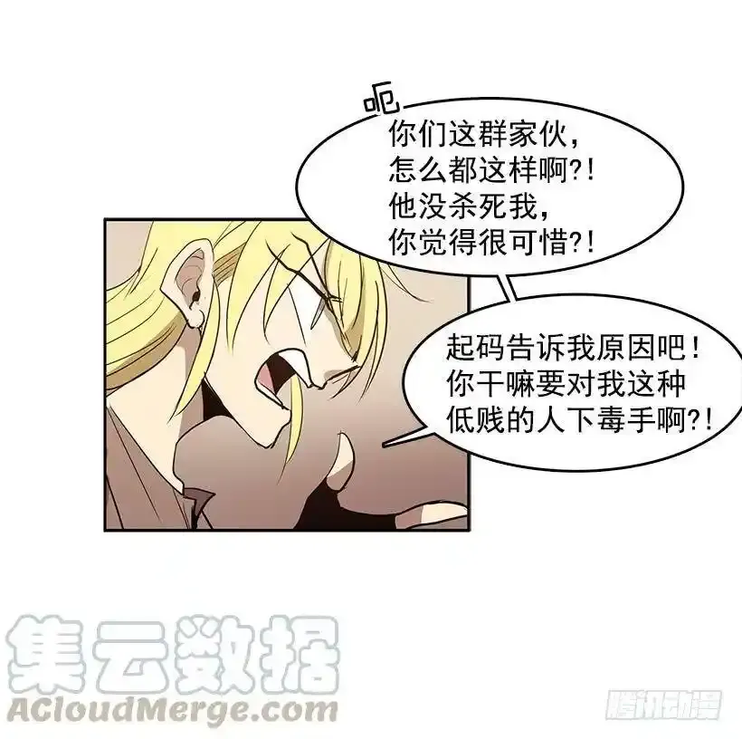除掉危险要素 第5页