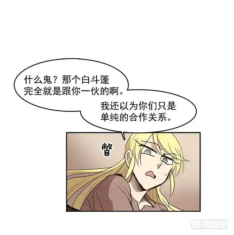 除掉危险要素 第23页