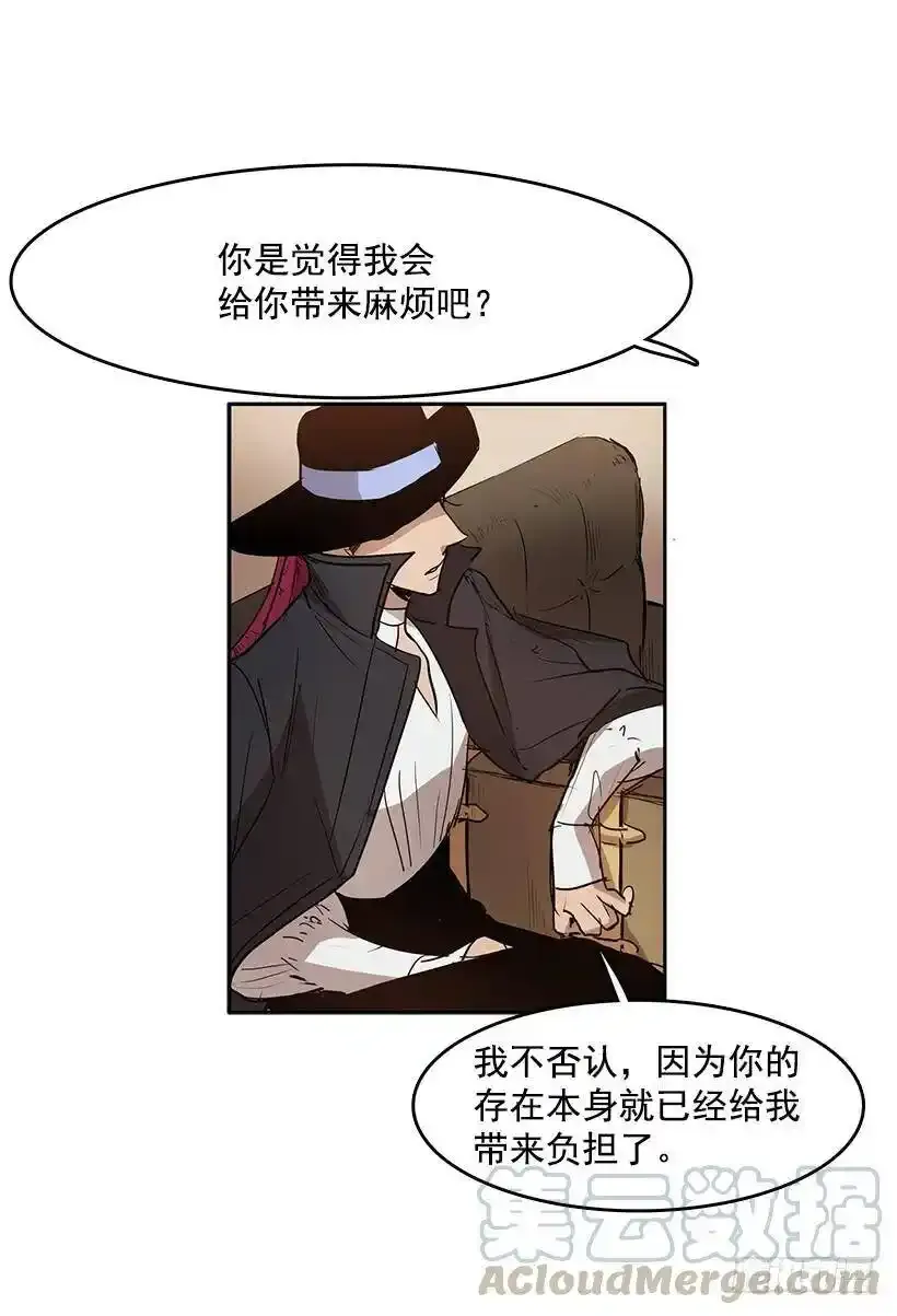 除掉危险要素 第25页