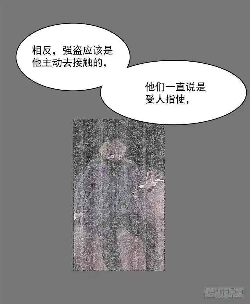 线索 第8页