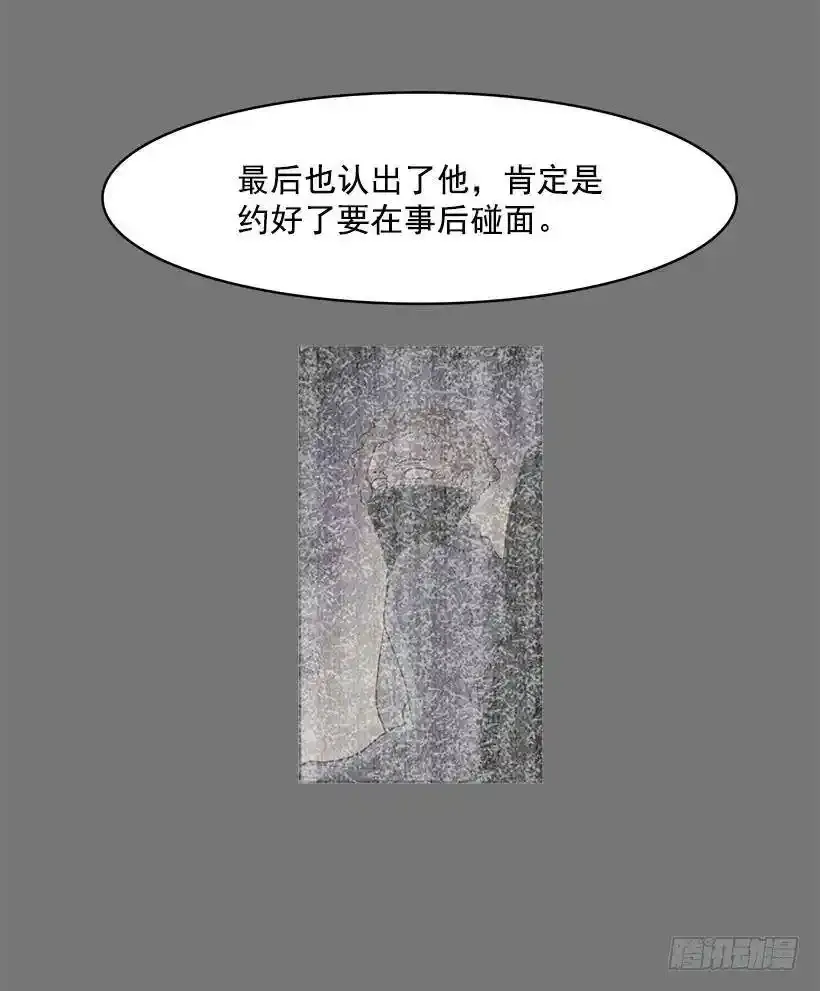 线索 第10页