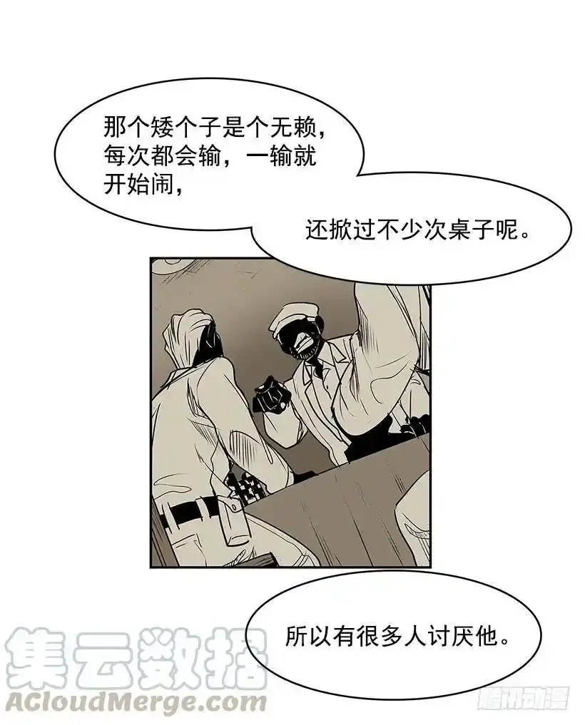 线索 第25页