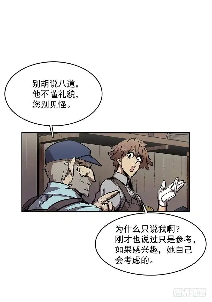受到怜悯 第2页
