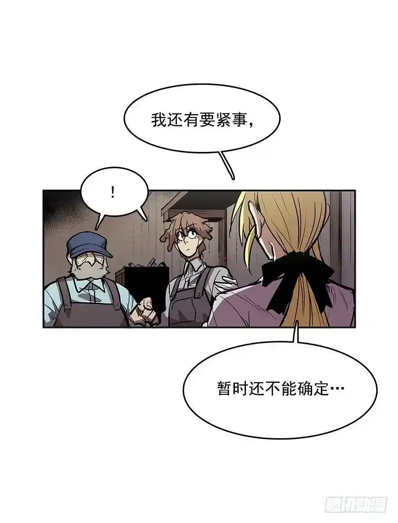 受到怜悯 第3页