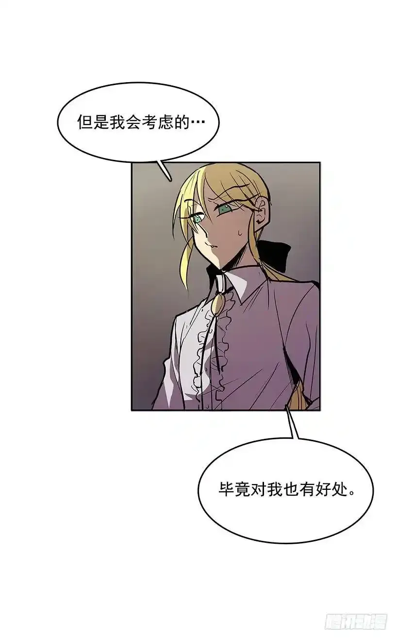 受到怜悯 第4页