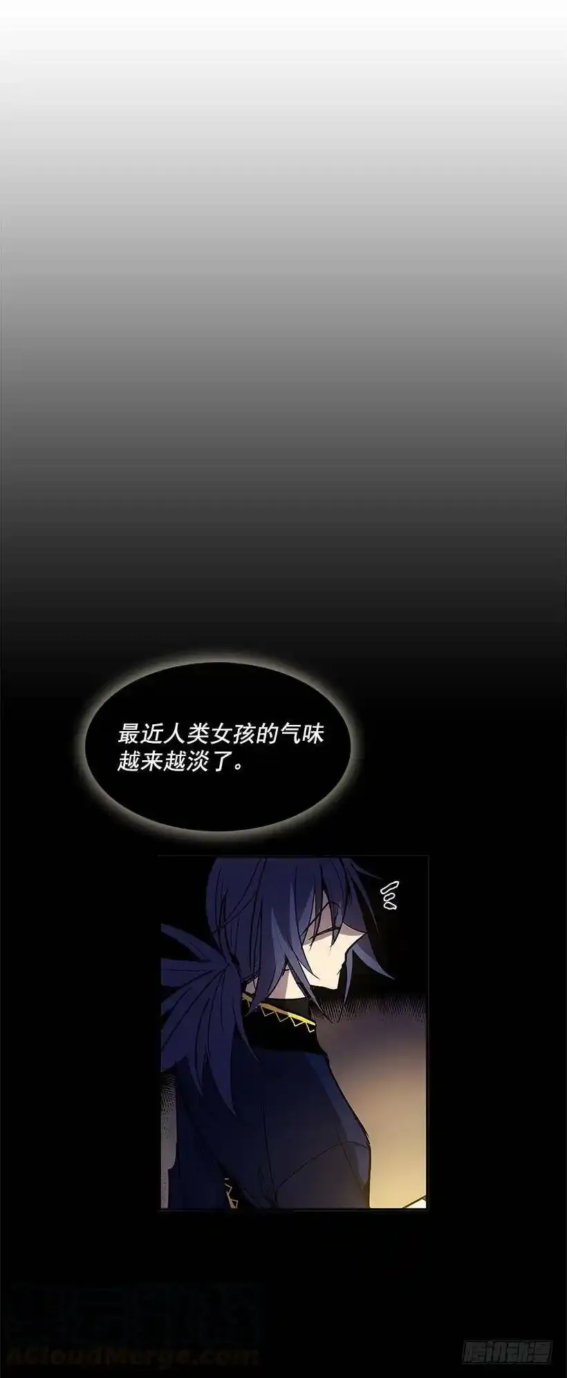 受到怜悯 第5页