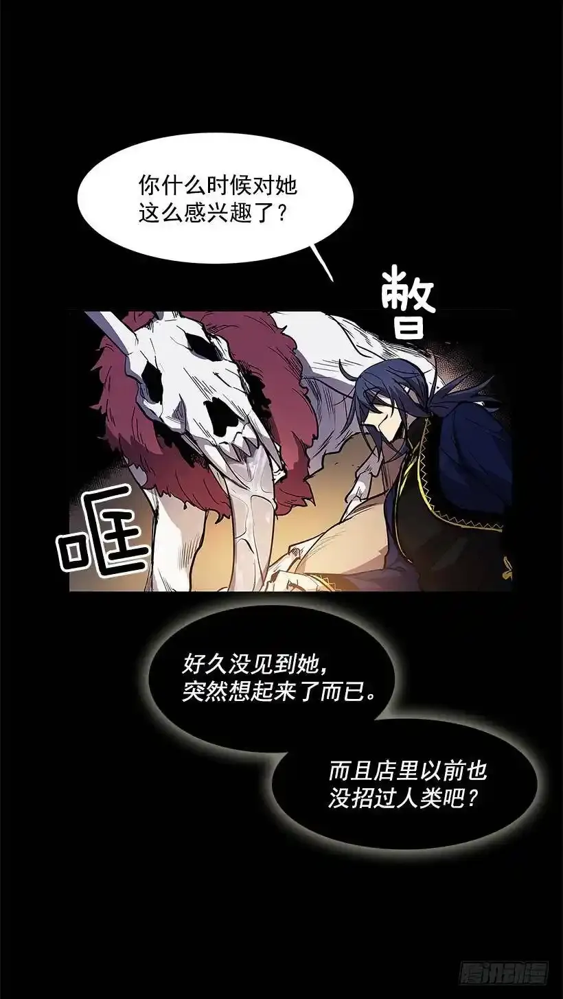 受到怜悯 第6页