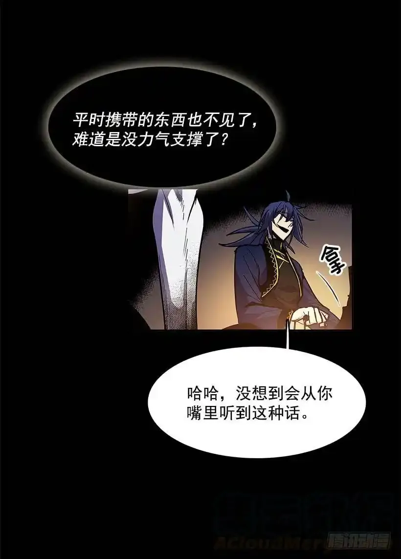 受到怜悯 第9页