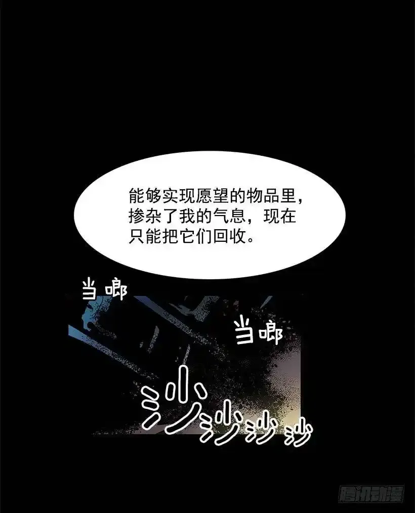 受到怜悯 第11页