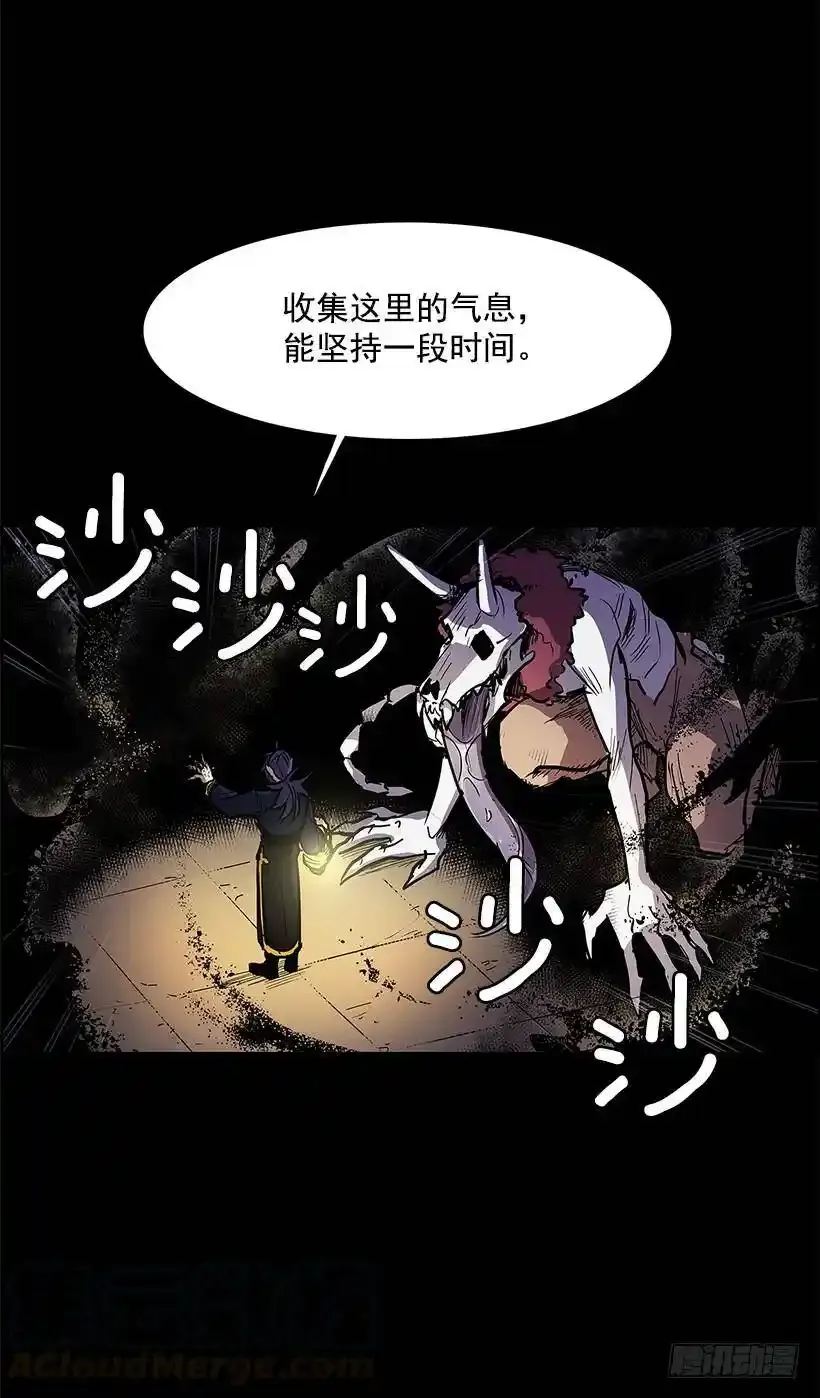 受到怜悯 第13页