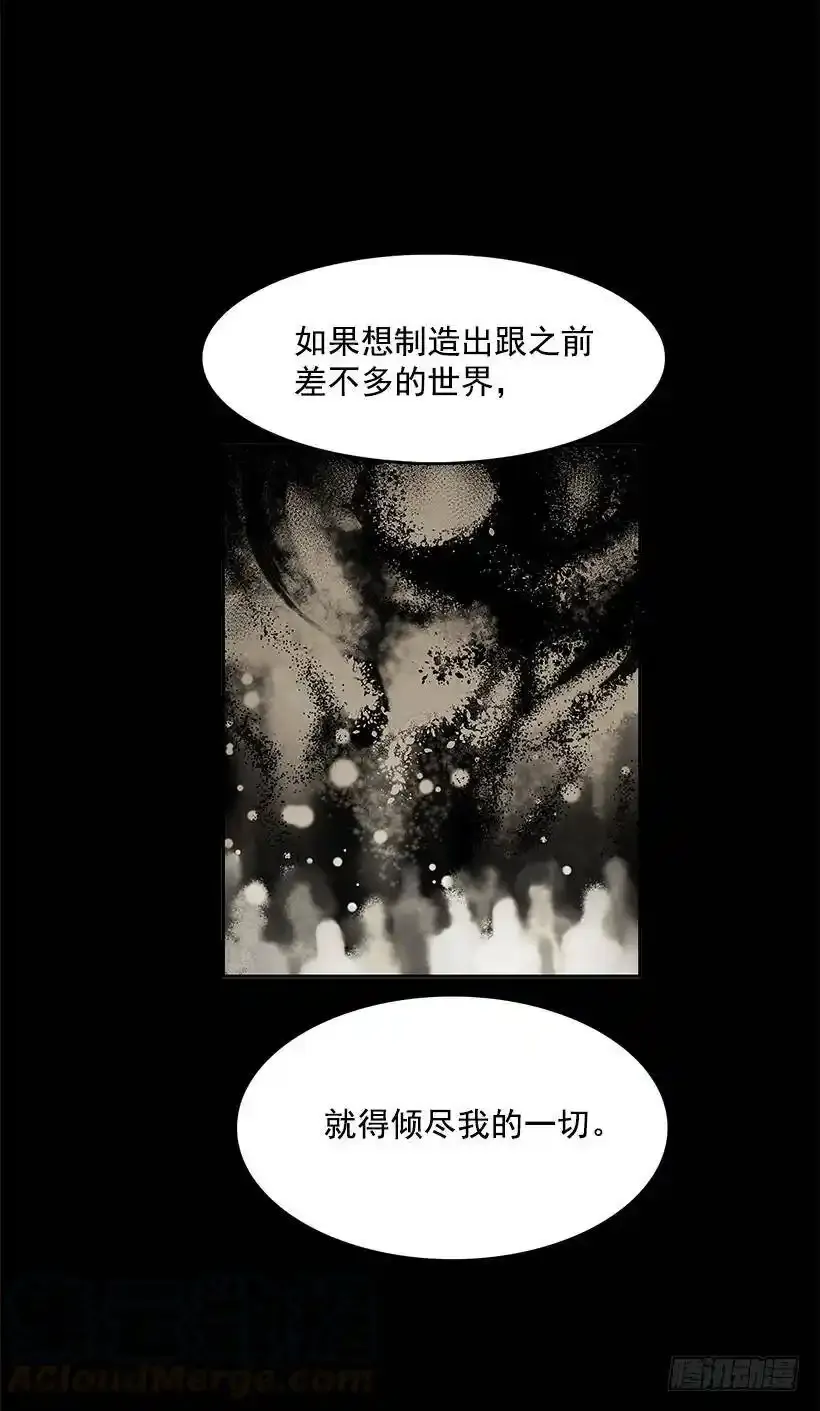 受到怜悯 第17页