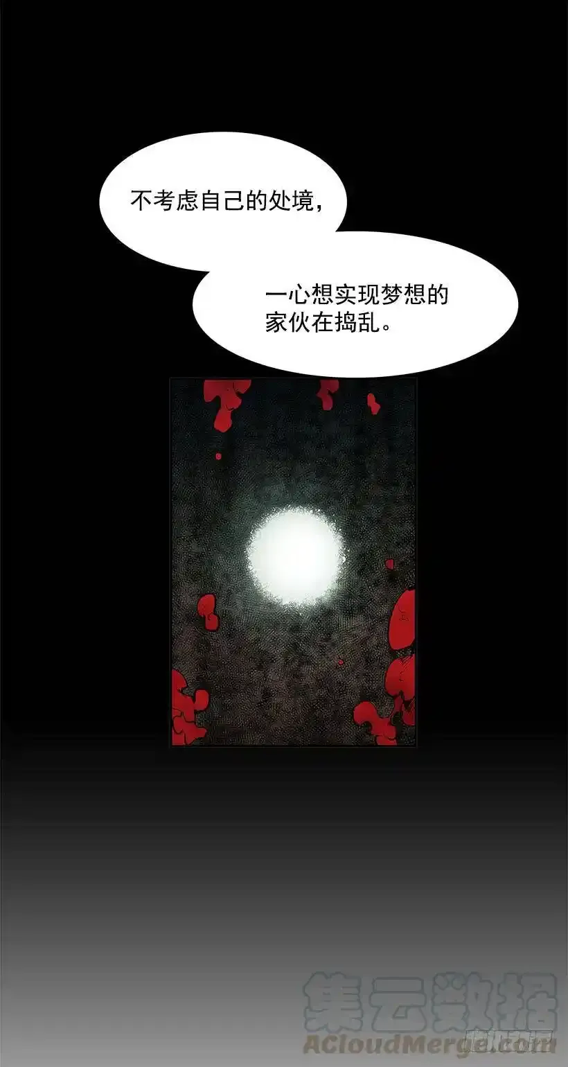 受到怜悯 第21页