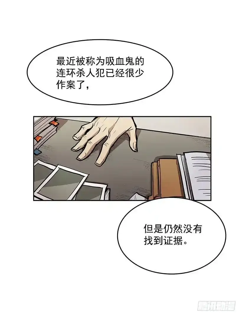受到怜悯 第23页