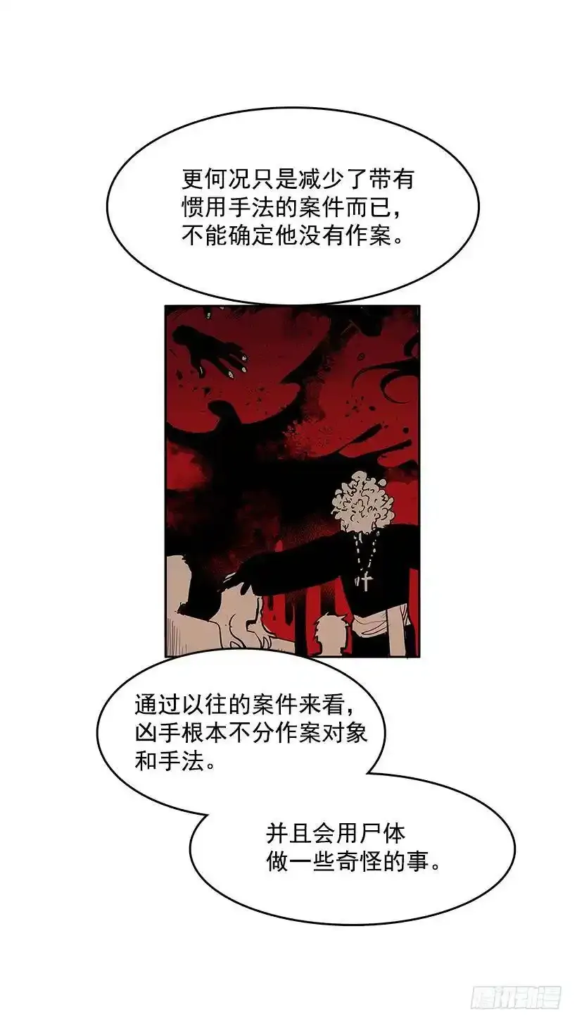 受到怜悯 第26页
