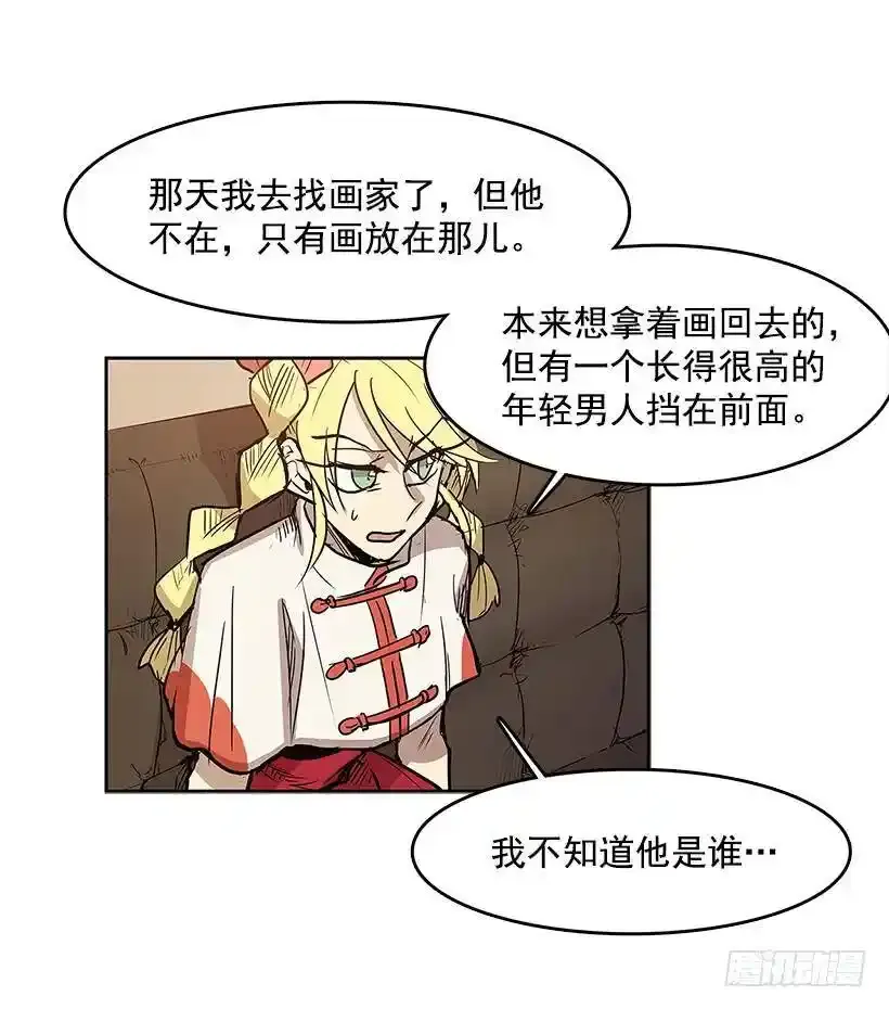 不在场证明 第3页