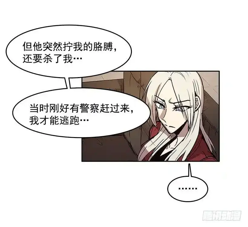 不在场证明 第4页