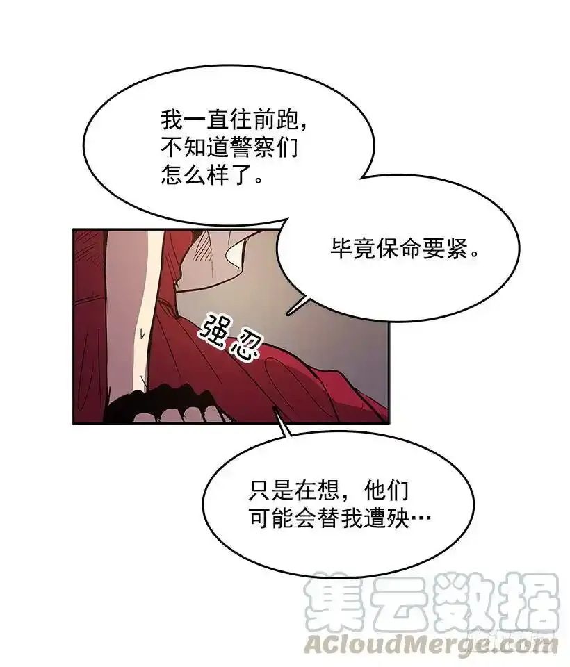 不在场证明 第5页