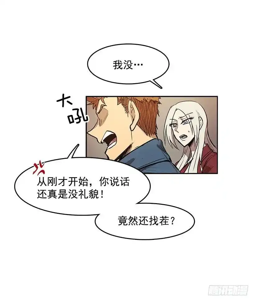 不在场证明 第7页