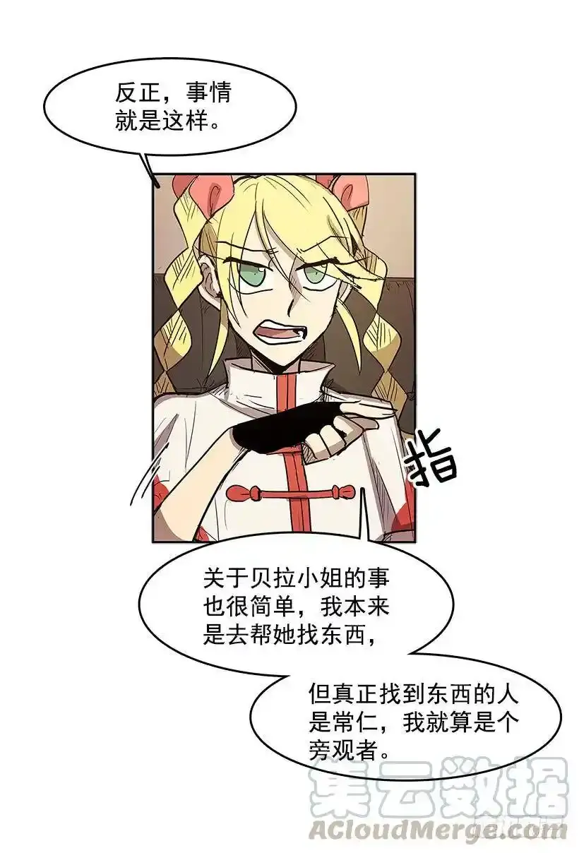 不在场证明 第9页